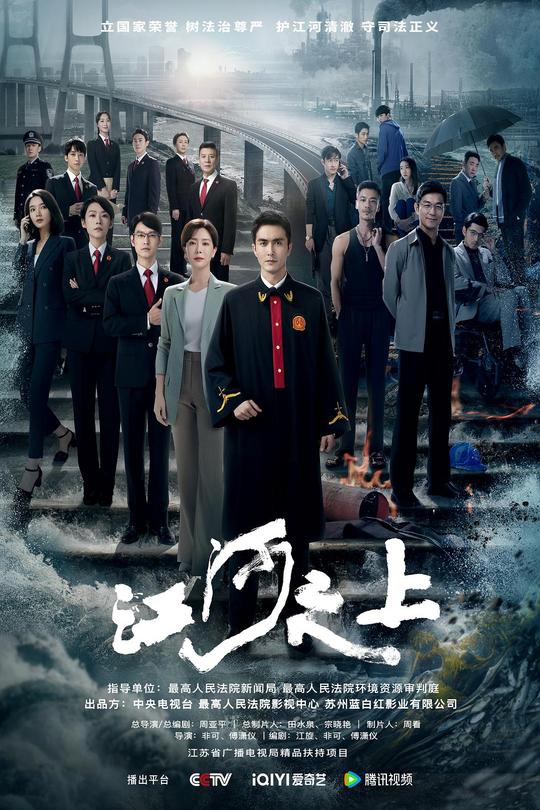 [115云盘]江河之上[2024][完结剧集][4KEDR60帧][国语][中文字幕][71.18GB]