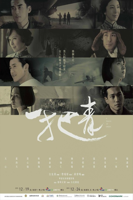 [115云盘]一把青[2015][完结剧集][1080P][国语][中文字幕][50.09GB]