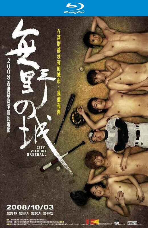 无野之城[2008][港版原盘][国语][中文字幕][38.71GB]