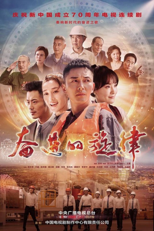 [115云盘]奋进的旋律[2019][完结剧集][4K][国语][中文字幕][47.88GB]