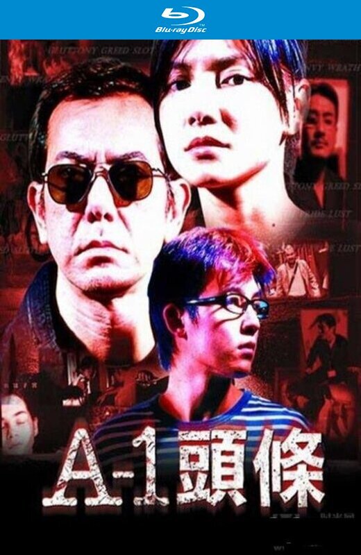 A-1头条[2004][港版原盘][国/粤语][中文字幕][21.44GB]