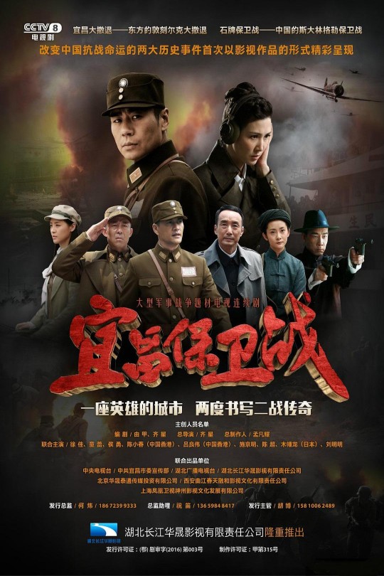 [115云盘]宜昌保卫战[2016][完结剧集][1080P][国语][中文字幕][68.99GB]