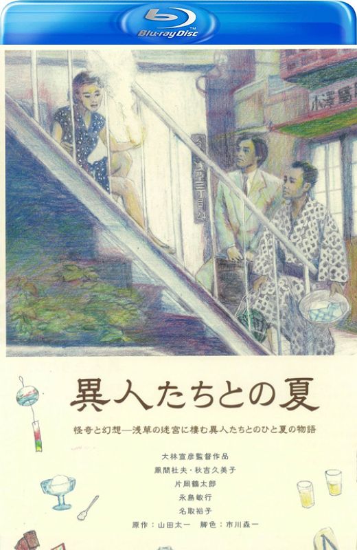 幽异仲夏[1988][日版原盘][日语][中文字幕][35.78GB]