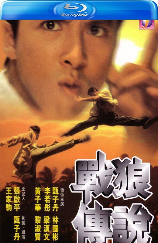 战狼传说[1997][港版原盘][国/粤语][中文字幕][22.34GB]