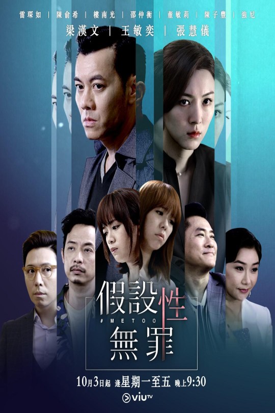 [115云盘]假设性无罪[2019][完结剧集][4K60帧][国/粤语][中文字幕][19.86GB]