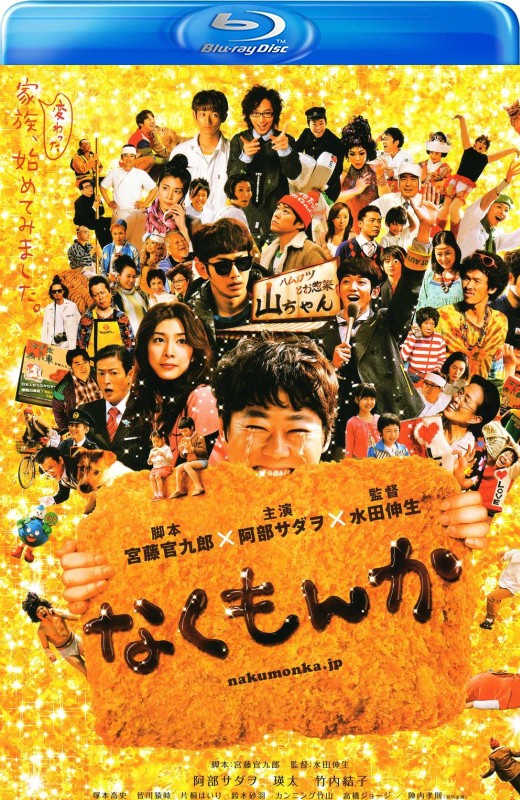 绝不流泪[2009][日版原盘][日语][中文字幕][43.43GB]