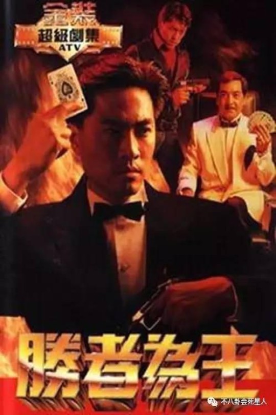 [115云盘][1991]胜者为王1[1080P]国粤字幕FOX源码