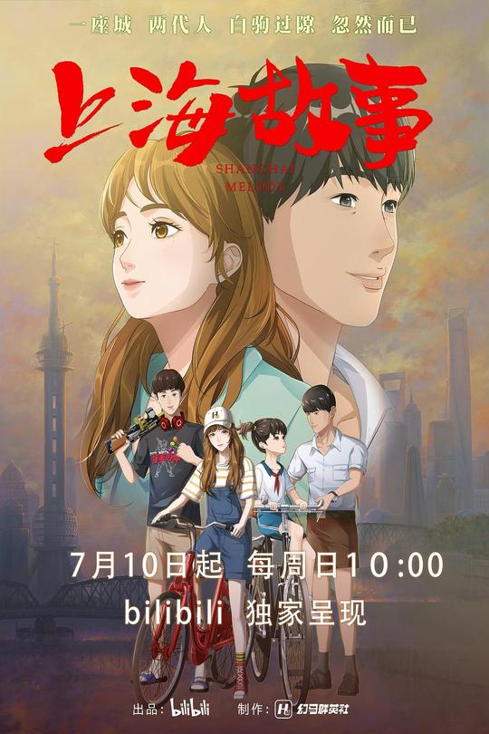 [115云盘]上海故事[2022][完结剧集][4K][国语][中文字幕][4.77GB]