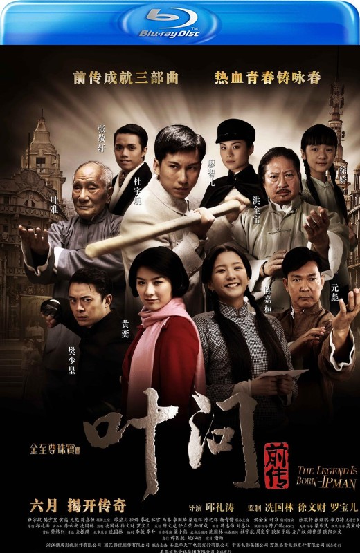 叶问前传[2010][港版原盘][国/粤语][中文字幕][20.52GB]