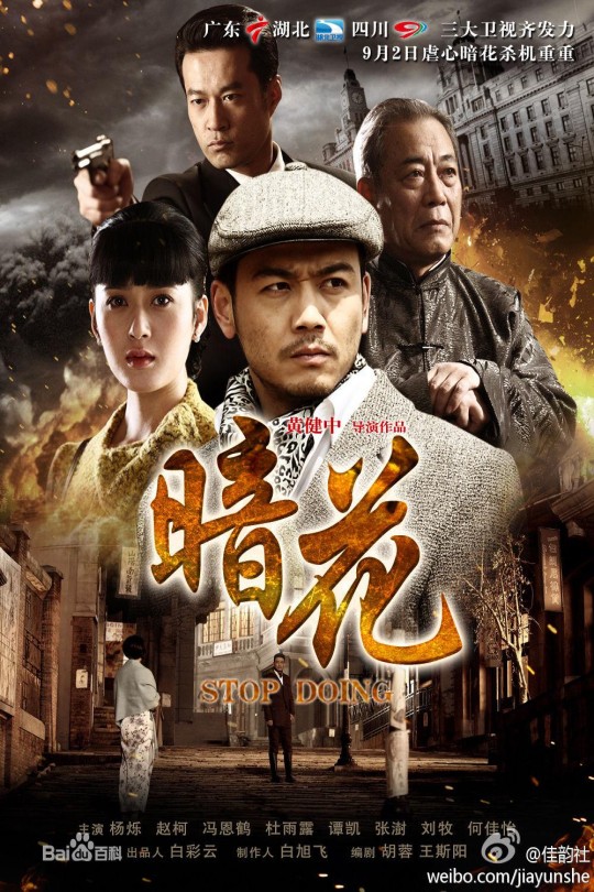 [115云盘]暗花[2012][完结剧集][4K][国语][中文字幕][42.62GB]