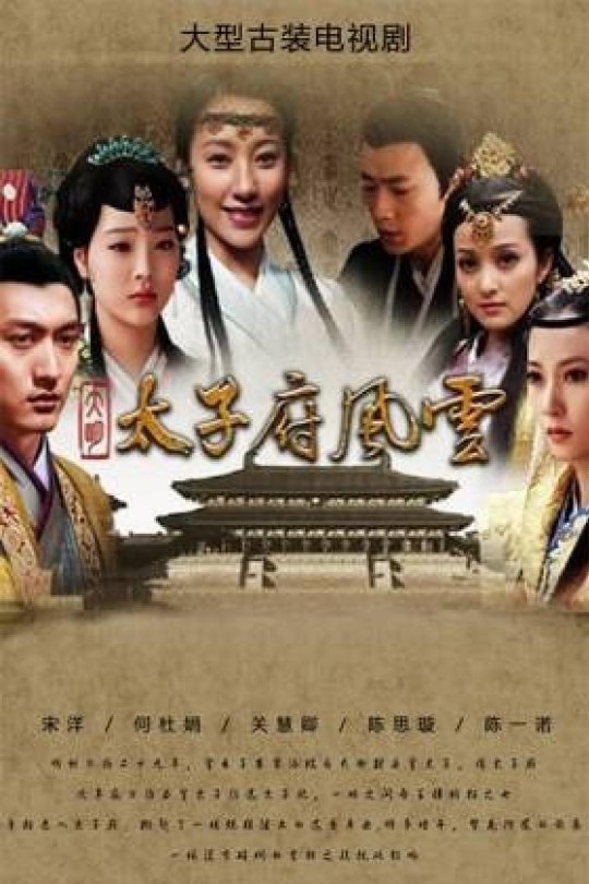 [115云盘]大明嫔妃之长门怨[2010][完结剧集][4K][国语][中文字幕][29.12GB]