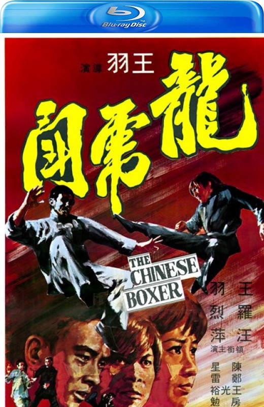 龙虎斗[1970][日版原盘][国语][中文字幕][19.05GB]