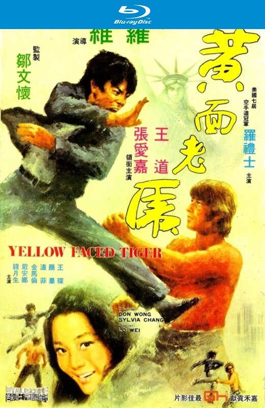 黄面老虎[1974][英版原盘][国语][中文字幕][44.25GB]