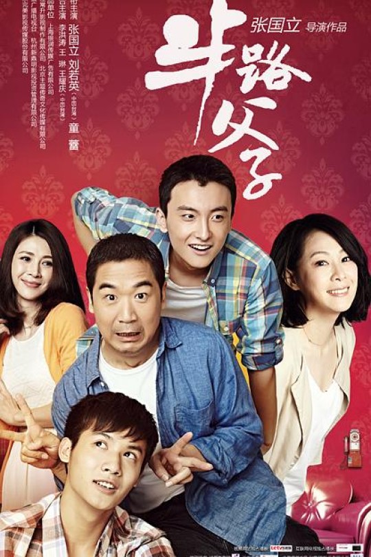 [115云盘]半路父子[2014][完结剧集][4K][国语][中文字幕][93.12GB]