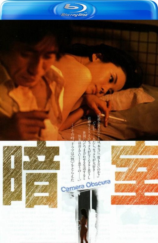 暗室[1983][日版原盘][日语][中文字幕][21.79GB]