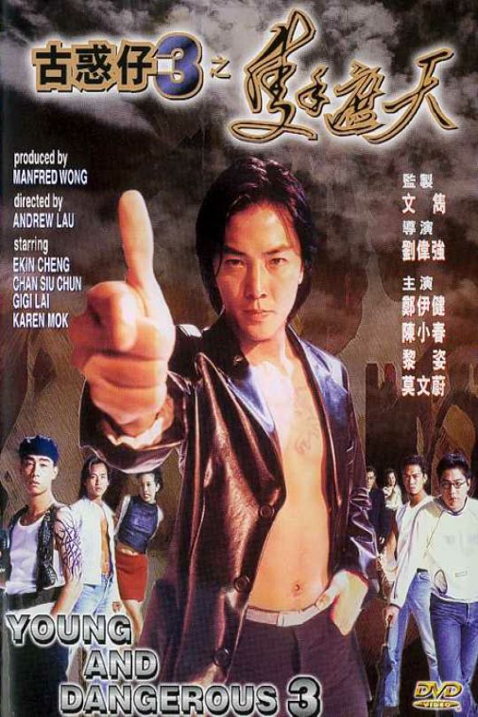 [115云盘]古惑仔3之只手遮天[1996][2160P][国/粤双语][中文字幕]无水印[5.26GB]