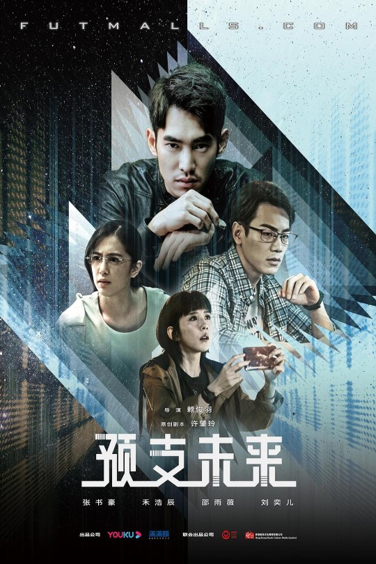 [115云盘]预支未来[2020][完结剧集][4K][国语][中文字幕][11.22GB]