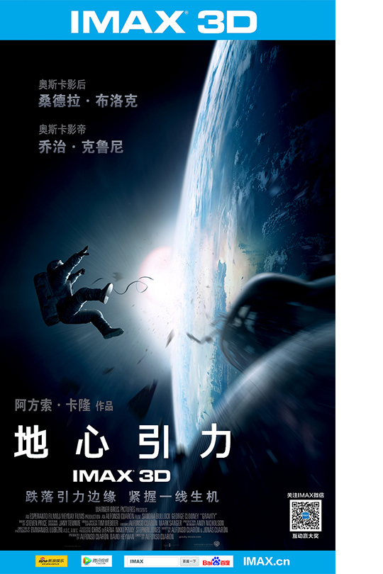 地心引力[2013][台版原盘][英语][中文字幕][28.7GB]