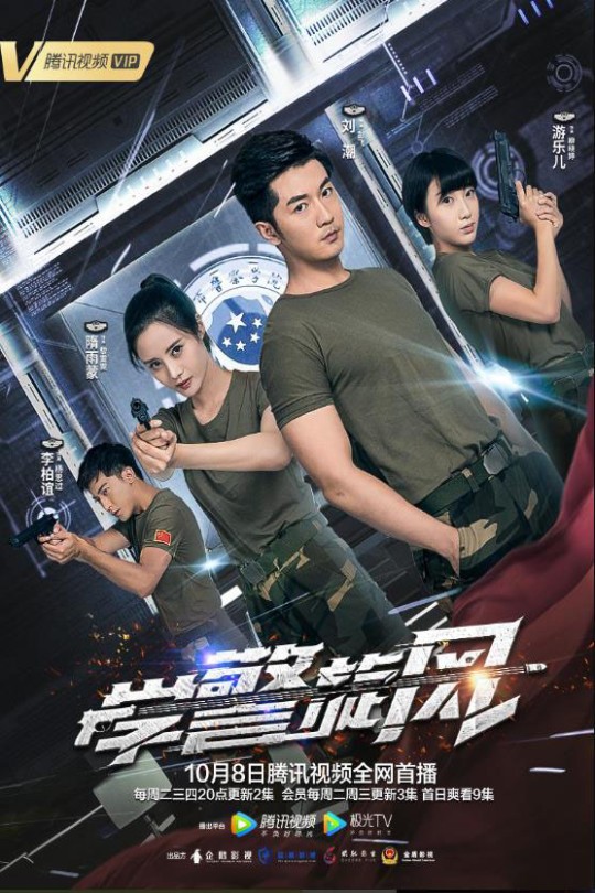 [115云盘]学警旋风[2019][完结剧集][4K][国语][中文字幕][52.65GB]