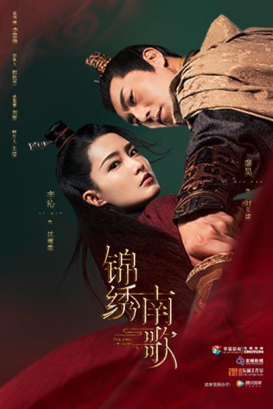 [115云盘]锦绣南歌[2020][完结剧集][1080P][国语][中文字幕][30.04GB]