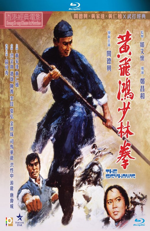 黄飞鸿少林拳[1974][港版原盘][国/粤语][中文字幕][22.81GB]