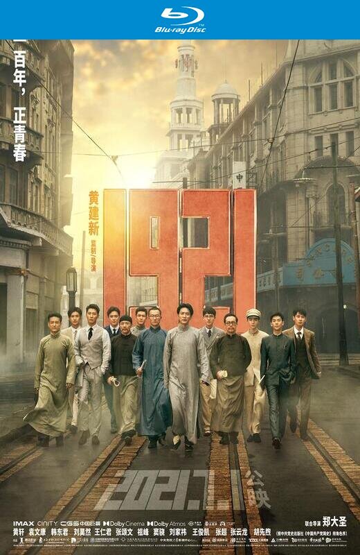 1921[2021][港版原盘][国语][中文字幕][45.51GB]