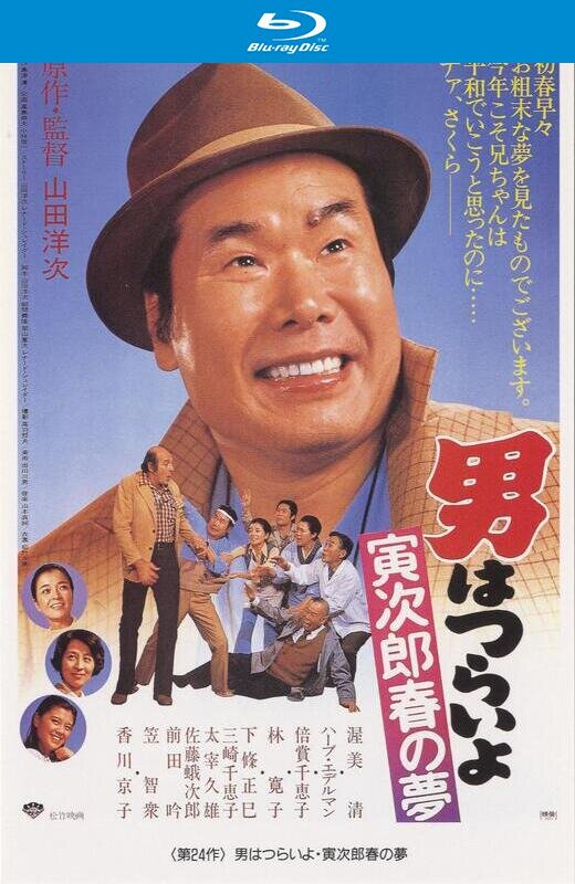 寅次郎的故事24：寅次郎春之梦[1979][日版原盘][国/日语][中文字幕][22.32GB]