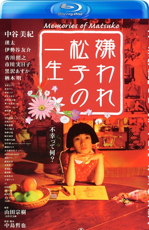 被嫌弃的松子的一生[2006][日版原盘][日语][中文字幕][39.50GB]