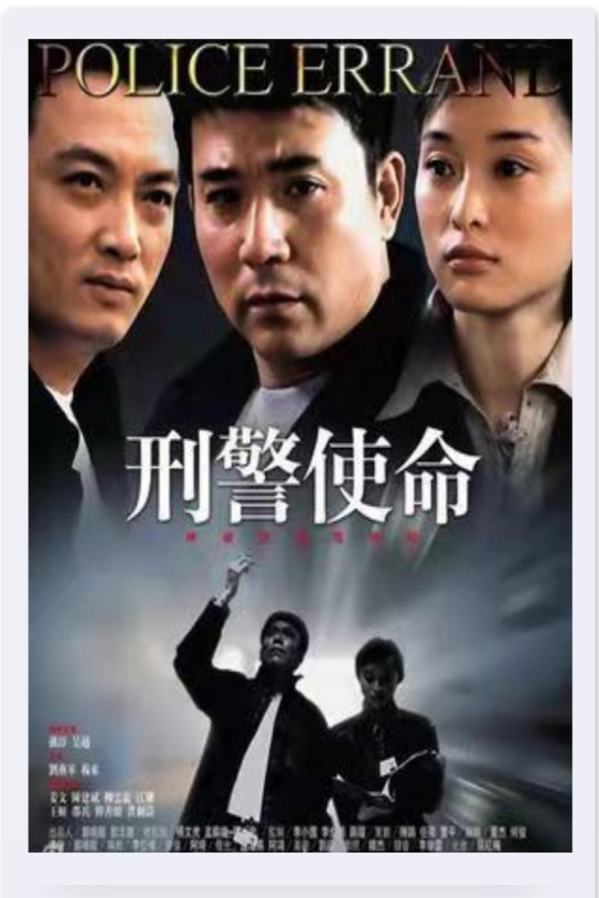 [115云盘]刑警使命[2004][完结剧集][4K][国语][中文字幕][28.37GB]