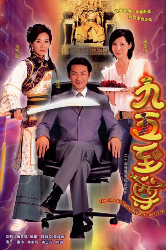 [115云盘]九五至尊[2003][完结剧集][1080i][粤语][中文字幕][63.70GB]