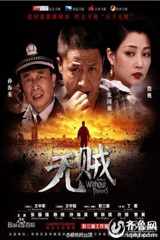 [115云盘]无贼[2013][完结剧集][4K][国语][中文字幕][57.13GB]