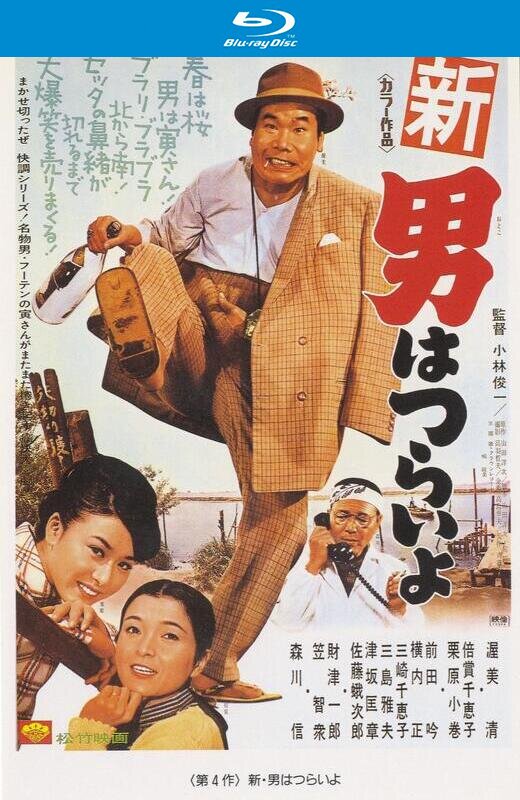 寅次郎的故事4：好梦成空[1970][日版原盘][国/日语][中文字幕][21.95GB]