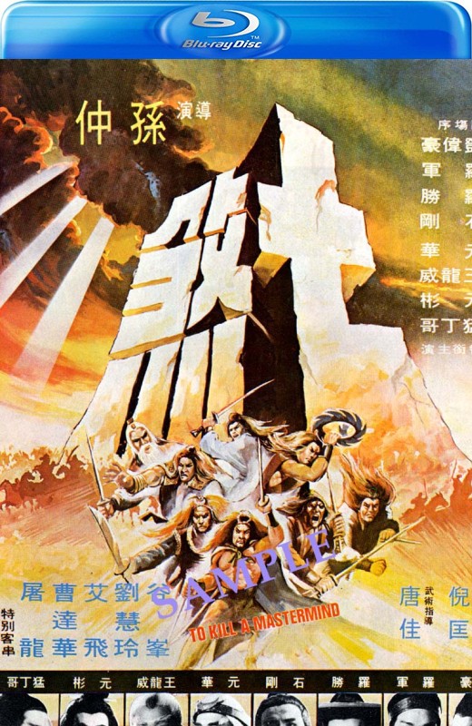 七煞[1979][美版原盘][国语][无中文字幕][25.05GB]