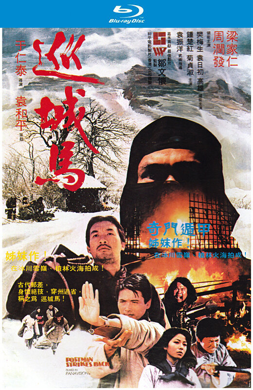 巡城马[1982][港版原盘][国/粤语][中文字幕][21.77GB]