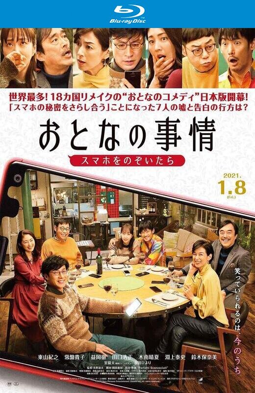 大人的事情[2021][日版原盘][日语][中文字幕][46.13GB]