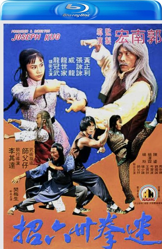 迷拳三十六招[1980][英版原盘][国语][中文字幕][46.96GB]