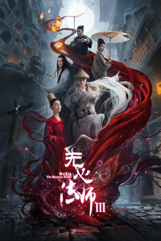 [115云盘]无心法师第三季[2020][完结剧集][4K][国语][中文字幕][61.26GB]