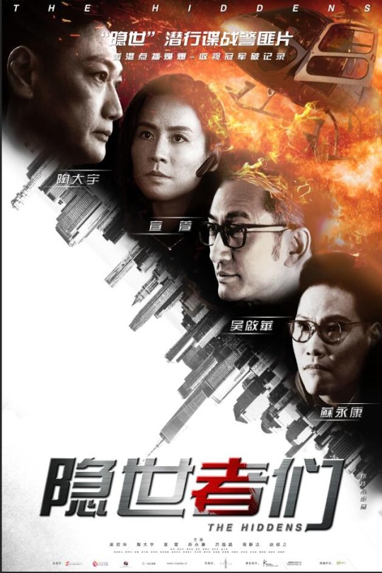 [115云盘]隐世者们[2015][完结剧集][4K][国/粤语][中文字幕][19.72GB]