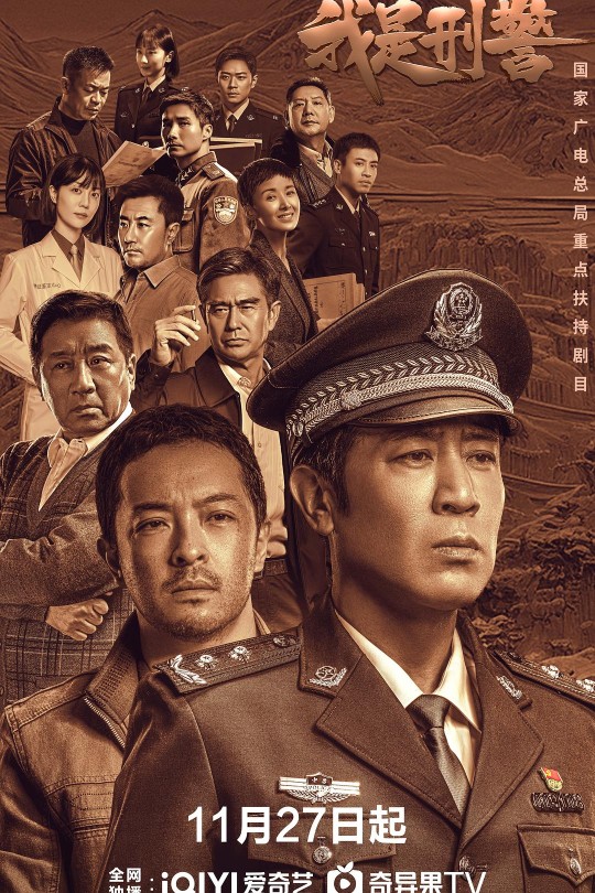 [115云盘]我是刑警[2024][完结剧集][4K EDR高码][国语][中文字幕][191.71GB]