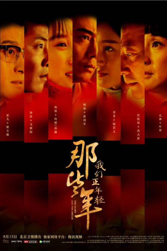 [115云盘]那些年，我们正年轻[2018][完结剧集][1080I][国语][中文字幕][77.99GB]