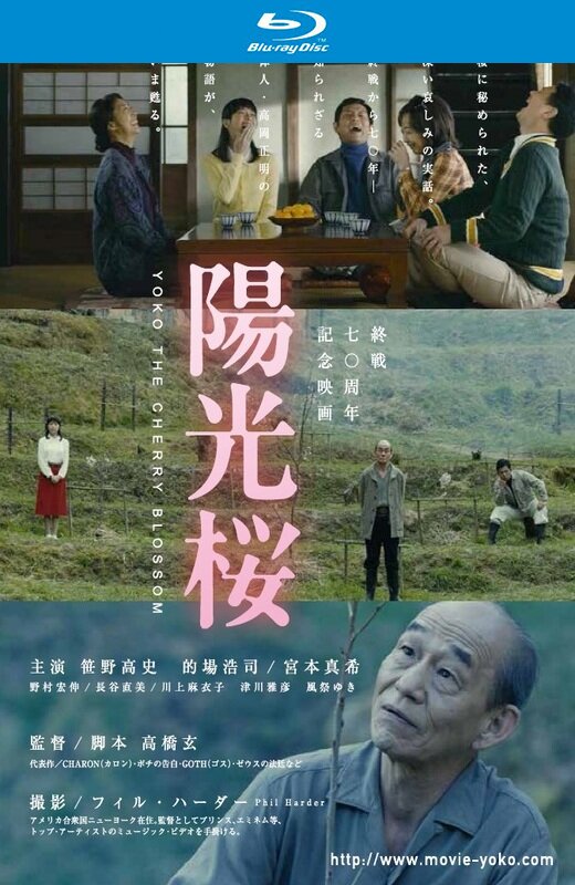 阳光樱[2015][日版原盘][日语][中文字幕][39.83GB]