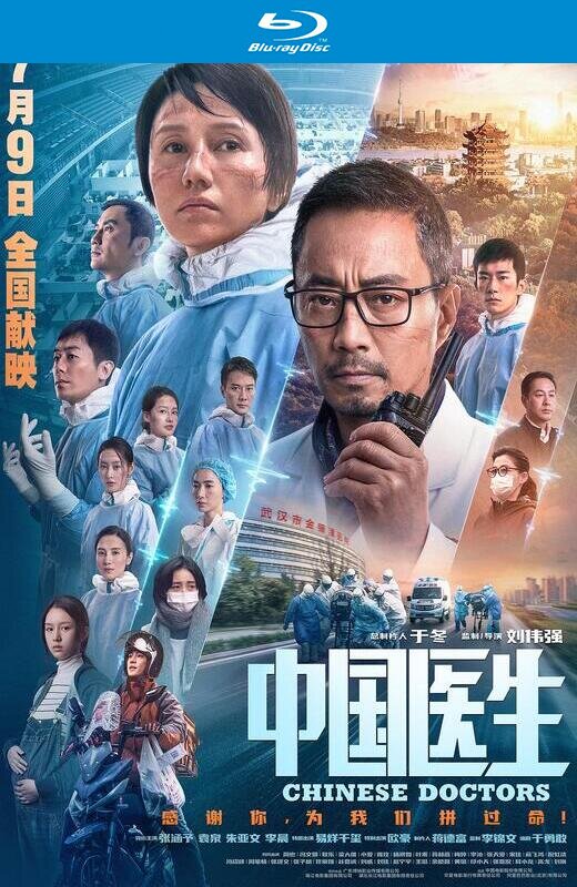 中国医生[2021][港版原盘][国语][中文字幕][22.31GB]