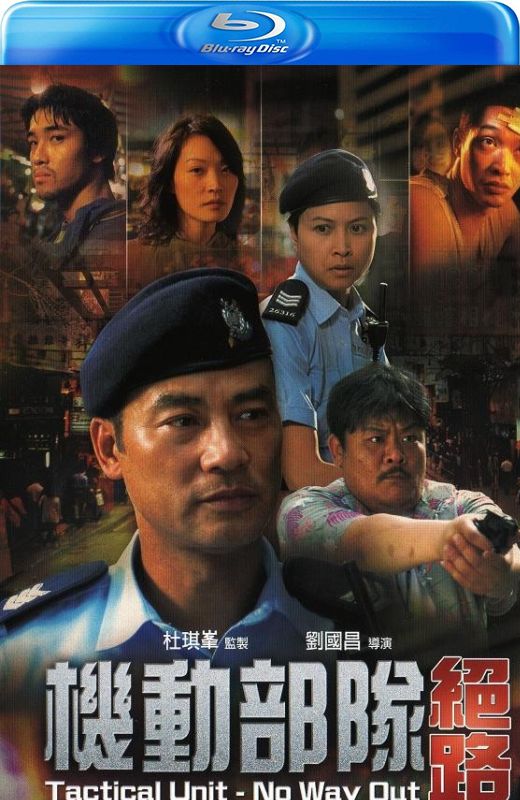 机动部队：绝路[2008][港版原盘][国/粤语][中文字幕][20.76GB]