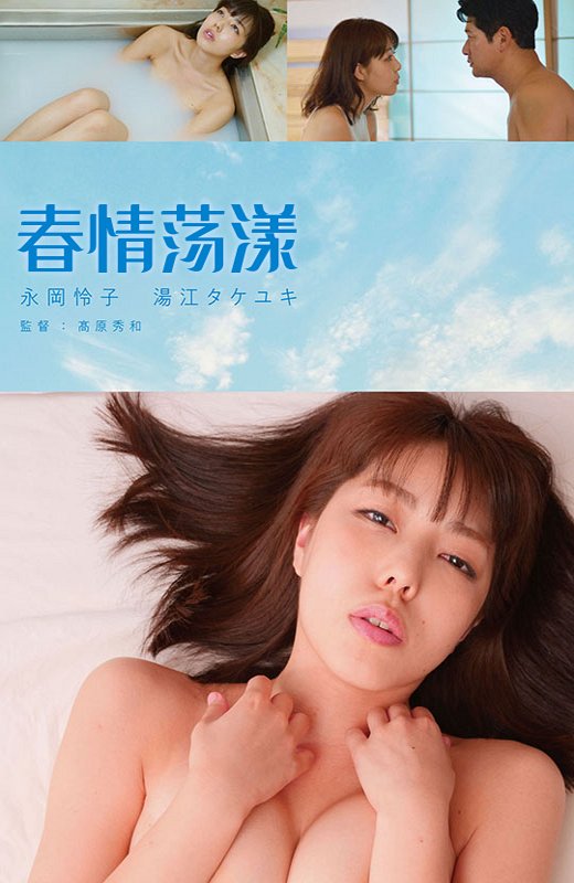 春情荡漾[2019][日版原盘][日语][中文字幕][21.5GB]