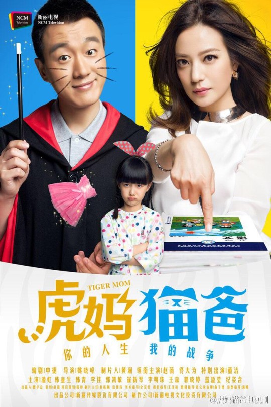 [115云盘]虎妈猫爸[2015][完结剧集][4K][国语][中文字幕][73.14GB]