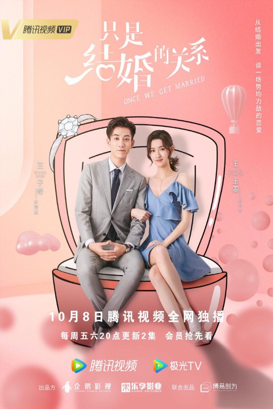 [115云盘]只是结婚的关系[2021][完结剧集][1080P][国语][中文字幕][20.75GB]