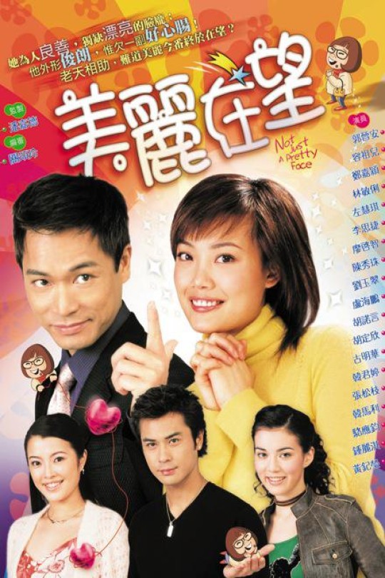 [115云盘]美丽在望[2003][完结剧集][1080P][国/粤语][中文字幕][64.79GB]