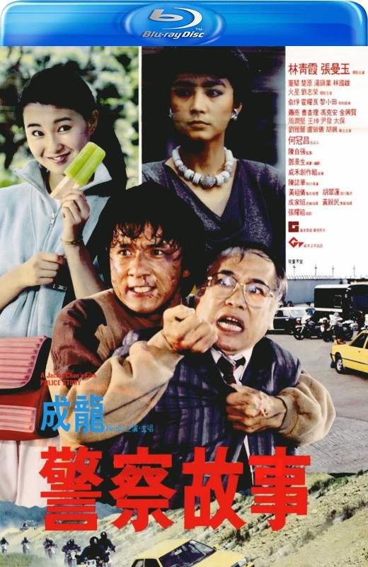 警察故事[1985][港版+英版原盘][国/粤/英语][中文字幕][51.7GB]