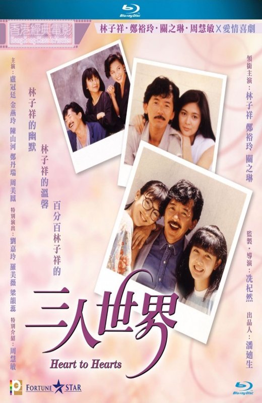 三人世界[1988][港版原盘][国/粤语][中文字幕][23.14GB]