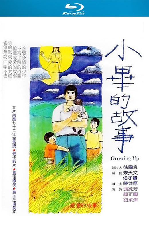 小毕的故事[1983][台版原盘][闽南语/国语][中文字幕][20.61GB]